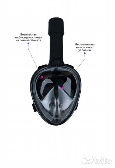 Маска для подводного плавания