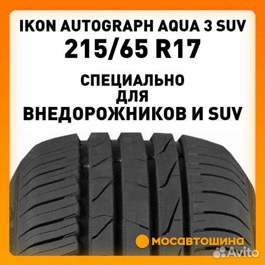 Ikon Tyres Autograph Aqua 3 SUV 215/65 R17 103H