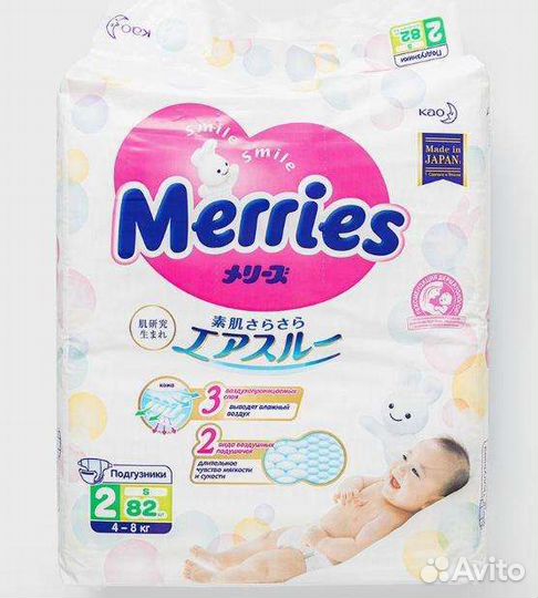 Подгузники трусики merries