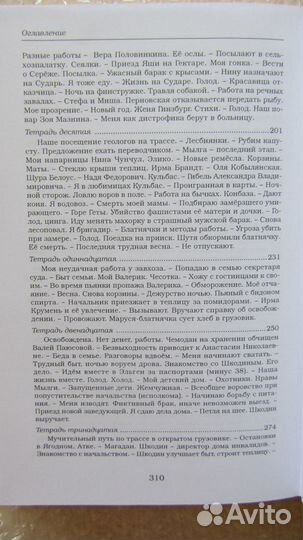 Ада Федерольф. Рядом с Алей