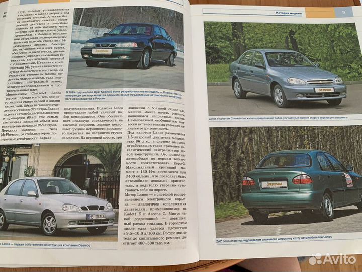 Руководство по ремонту и эксплуатации