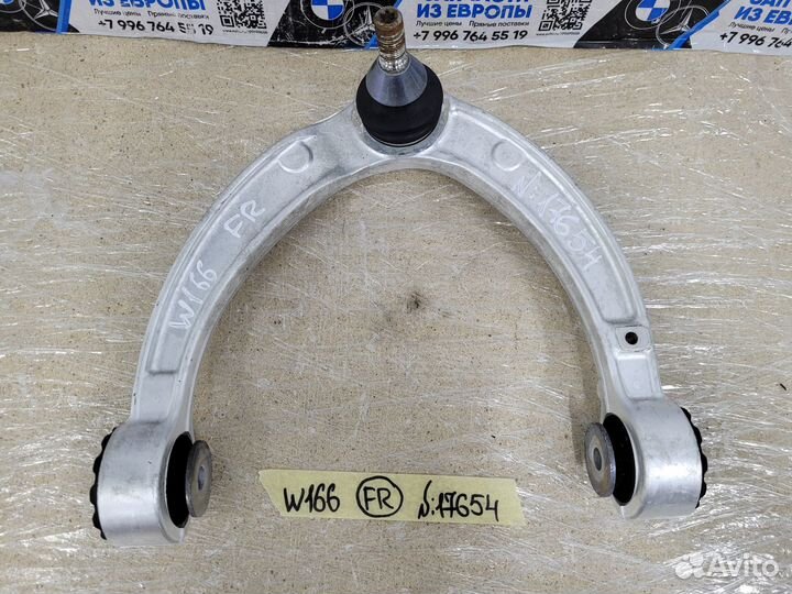 Рычаг передний правый верхний Mercedes-Benz M W166