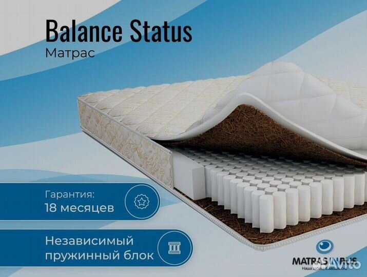 Матрас Balance Status