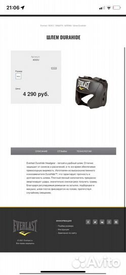 Боксерский шлем everlast