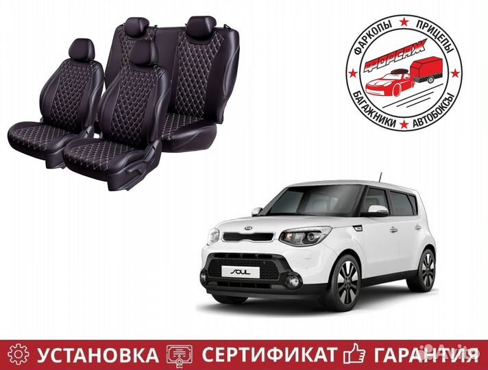 Чехлы модельные Kia Soul (2014-2019)