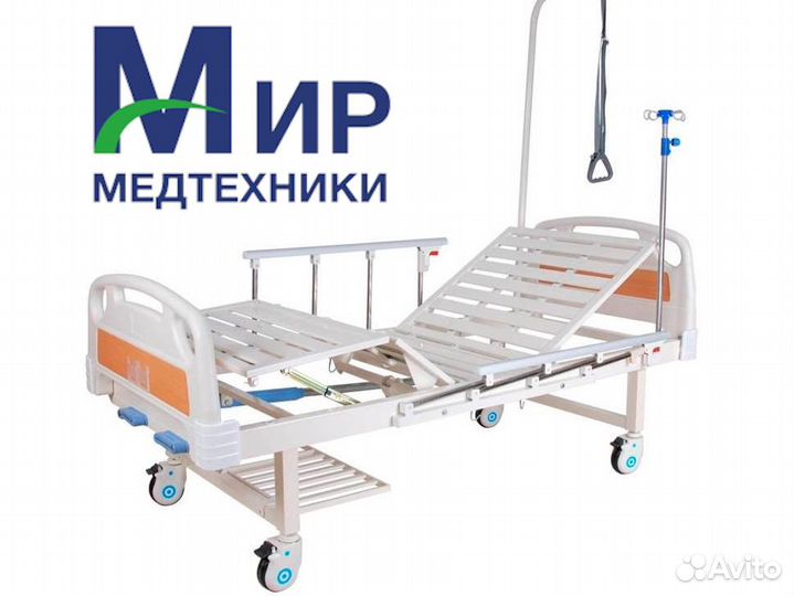 Кровать медицинская функциональная