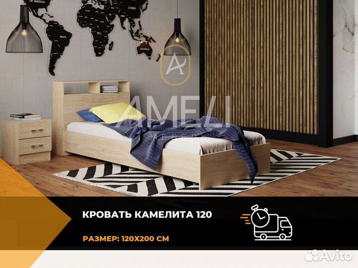 Кровать 120х200 см