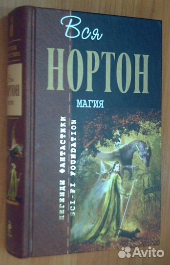 Фантастика, Фэнтези, Готика, Антиутопия