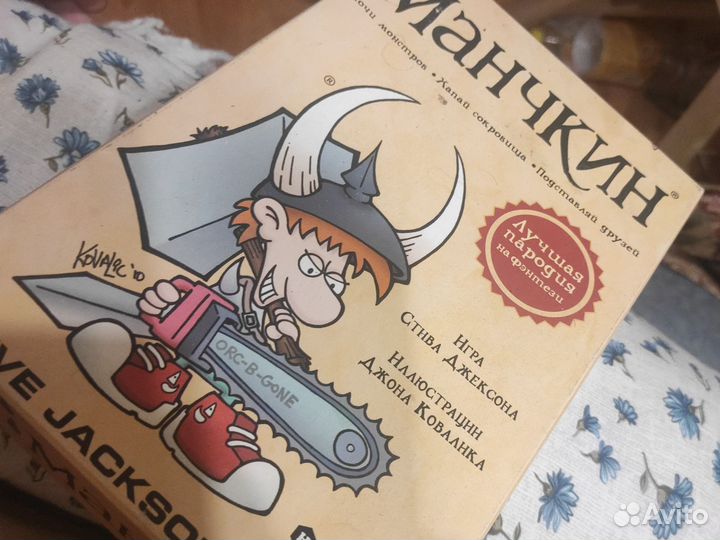 Настольная игра манчкин