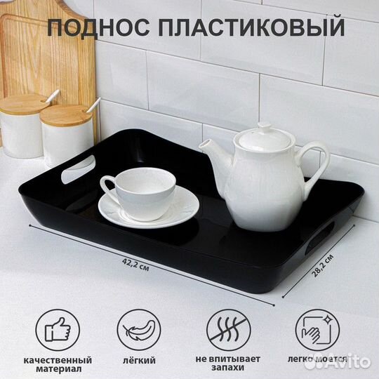 Поднос с ручками, 42,228,25,2 см «Рондо», цвет чер