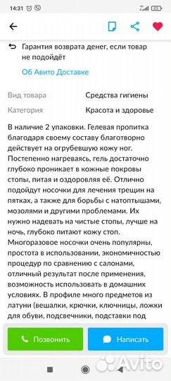 Спа перчатки