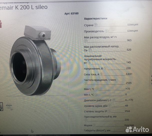 Вентилятор канальный Systemair K200L sileo