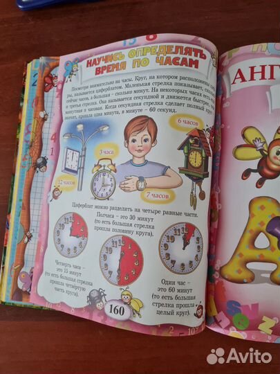 Энциклопедия дошкольника