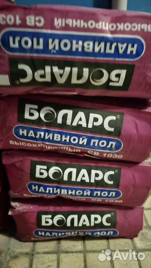 Наливной пол боларс