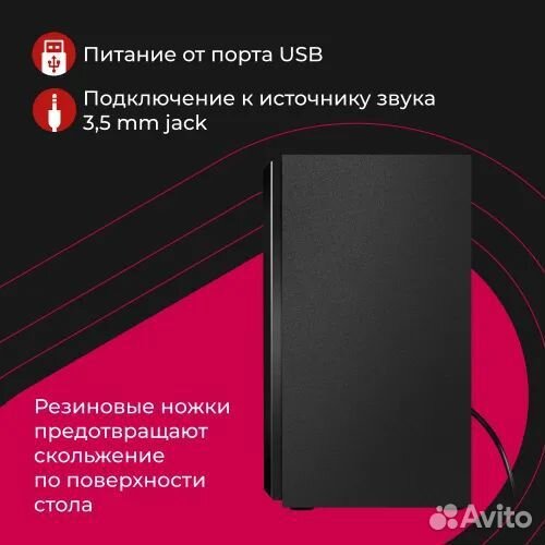 Колонки для компьютера defender spk 270 новые