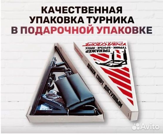 Турник настенный 3 в 1 - Новый