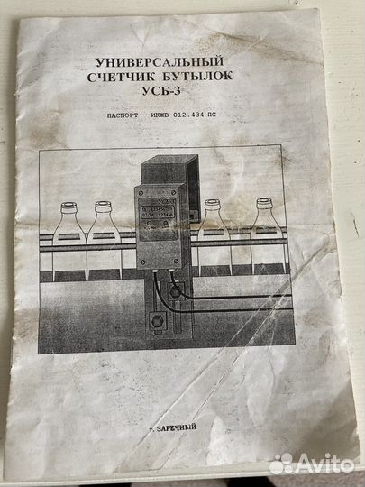 Счетчик бутылок, единиц товара