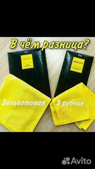 Салфетка в рубчик и вельветовая Гринвей