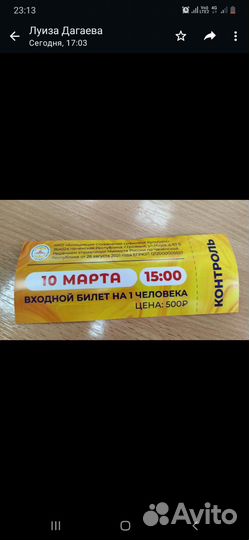 Билеты в цирк
