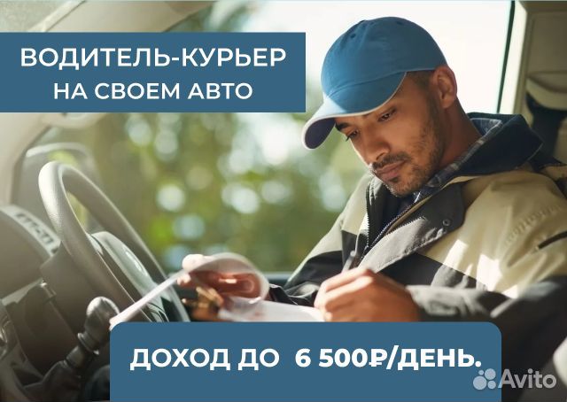 Водитель со своим авто