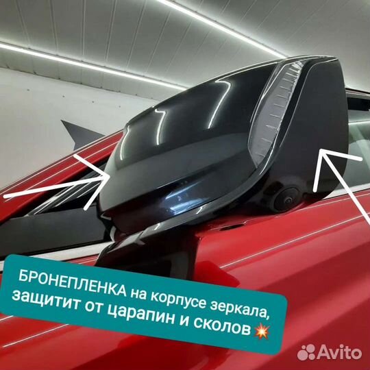 Защита авто от сколов и царапин
