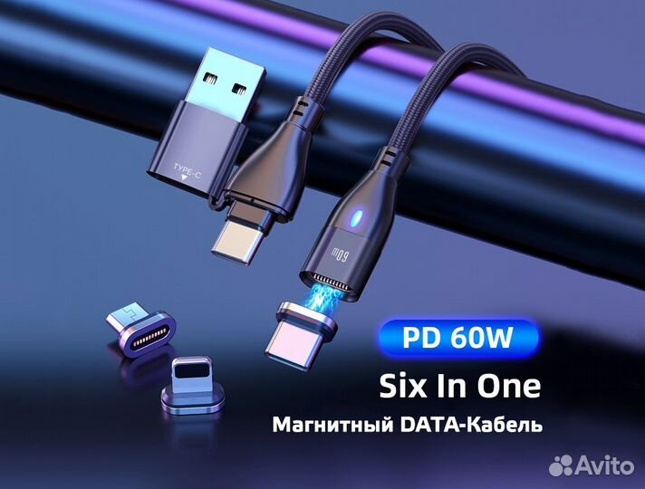 Магнитный кабель 6 в 1 (Type-C, Micro, Lightning)