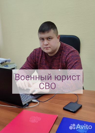 Юрист. Военно право