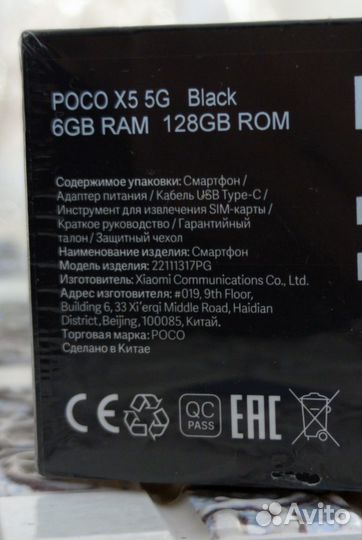 Xiaomi Poco X5, 6/128 ГБ