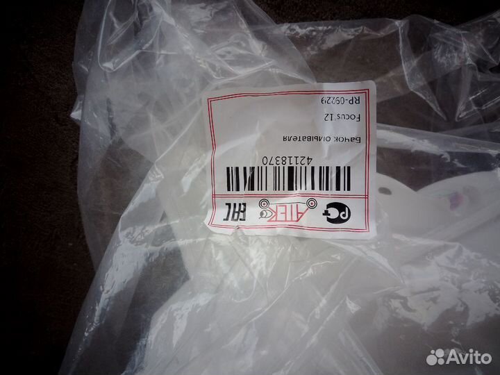 Бачок омывателя стекла Форд фокус