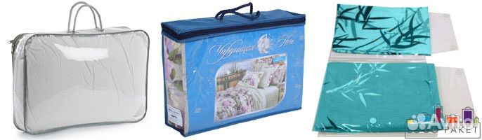 Вещи пакетом