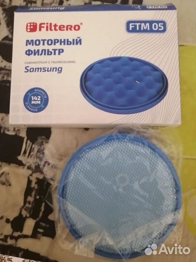 Моторный фильтр для пылесоса Samsung