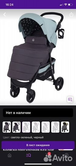 Прогулочная коляска rant