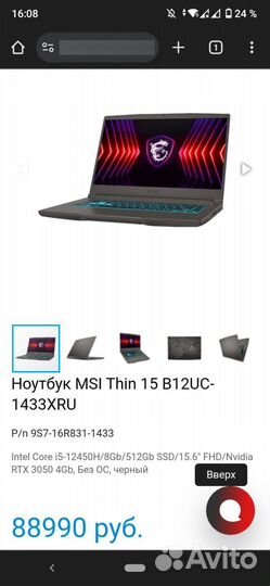 Игровой ноутбук MSI Thin 15 B12UC