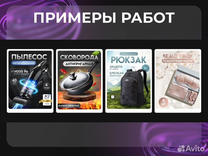 Инфографика для маркетплейсов удаленно