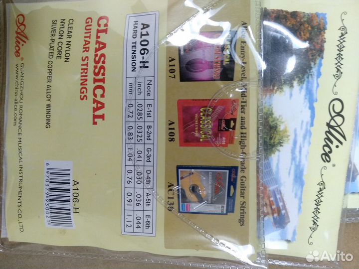 Струны для классической гитары alice a106-h