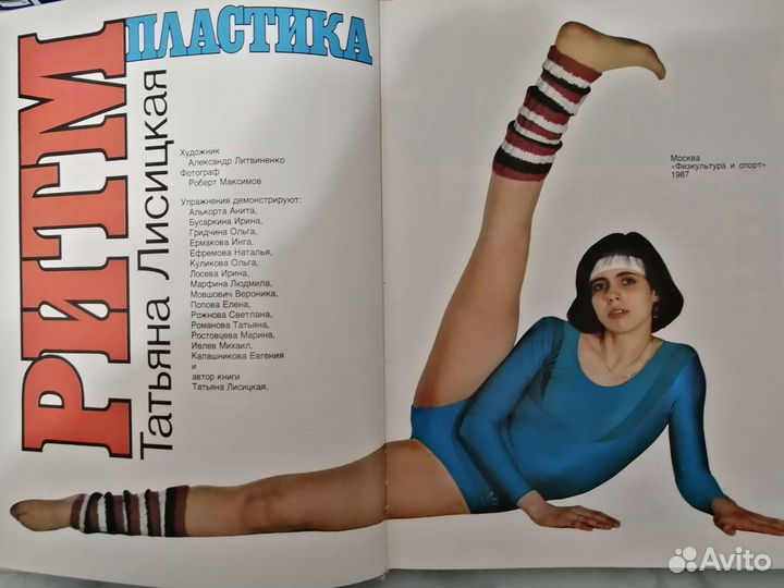 Книги СССР (1986-1987 гг.)