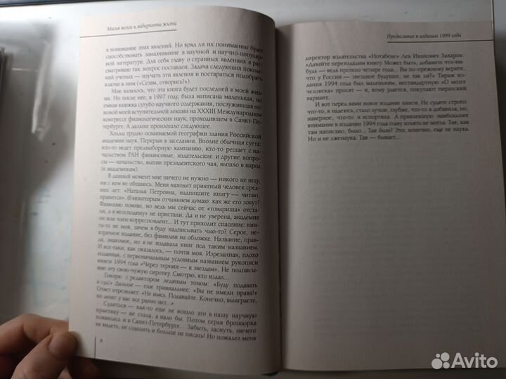 Бехтерева Магия мозга