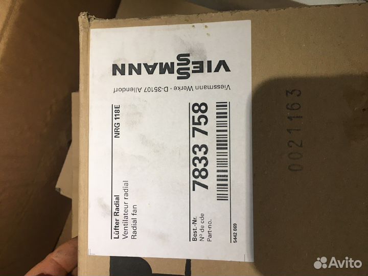 Вентилятор Viessmann