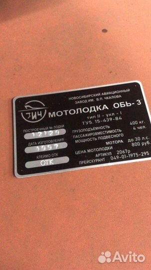 Изготовление табличек на мототехнику иж лодки