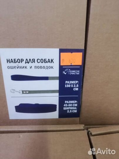 Ошейник с поводком