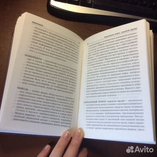 Словарь терминов и понятий по обществознанию егэ