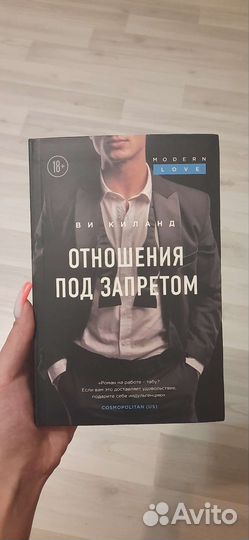 Книга Ви Киланд 