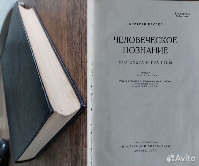 Книги о Науке и Познании мира (Часть 1)