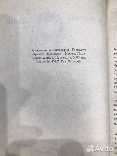 Старинные антикварные книги