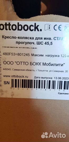 Инвалидная коляска новая прогулочная с насосом