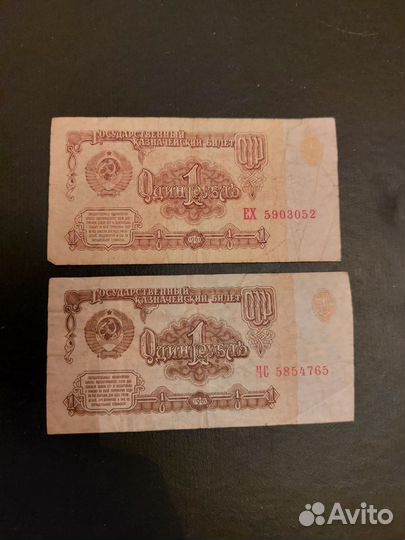 Банкноты СССР