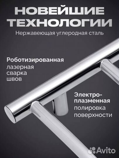 Полотенцесушитель электрический с регулировкой