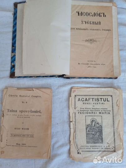 Старинные церковные книги