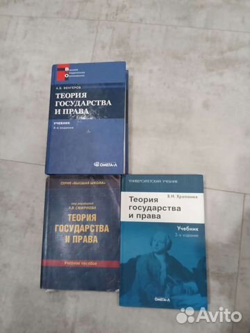 Теория государства и права, венгеров, хропанюк