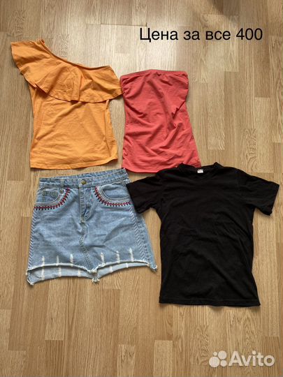 Вещи пакетом на девушку